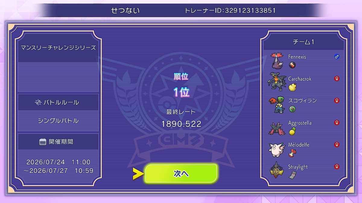 fortune_36's tweet photo. マンスリーチャレンジ最終１位！
５年ぶりに帰ってきたぞ https://t.co/lWLbv8PTni