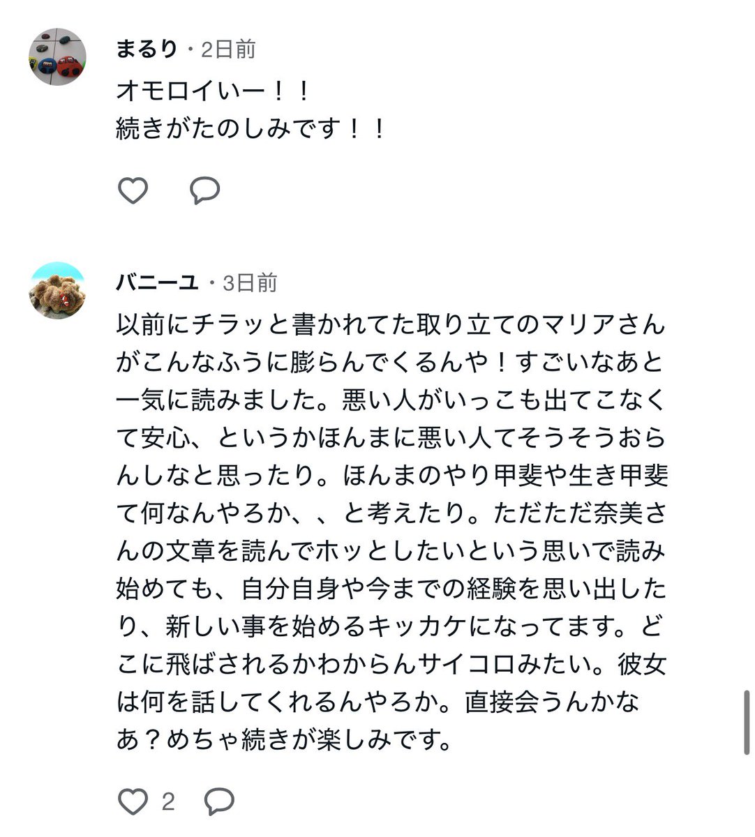 コメントうれしー！続きは30日に公開です！