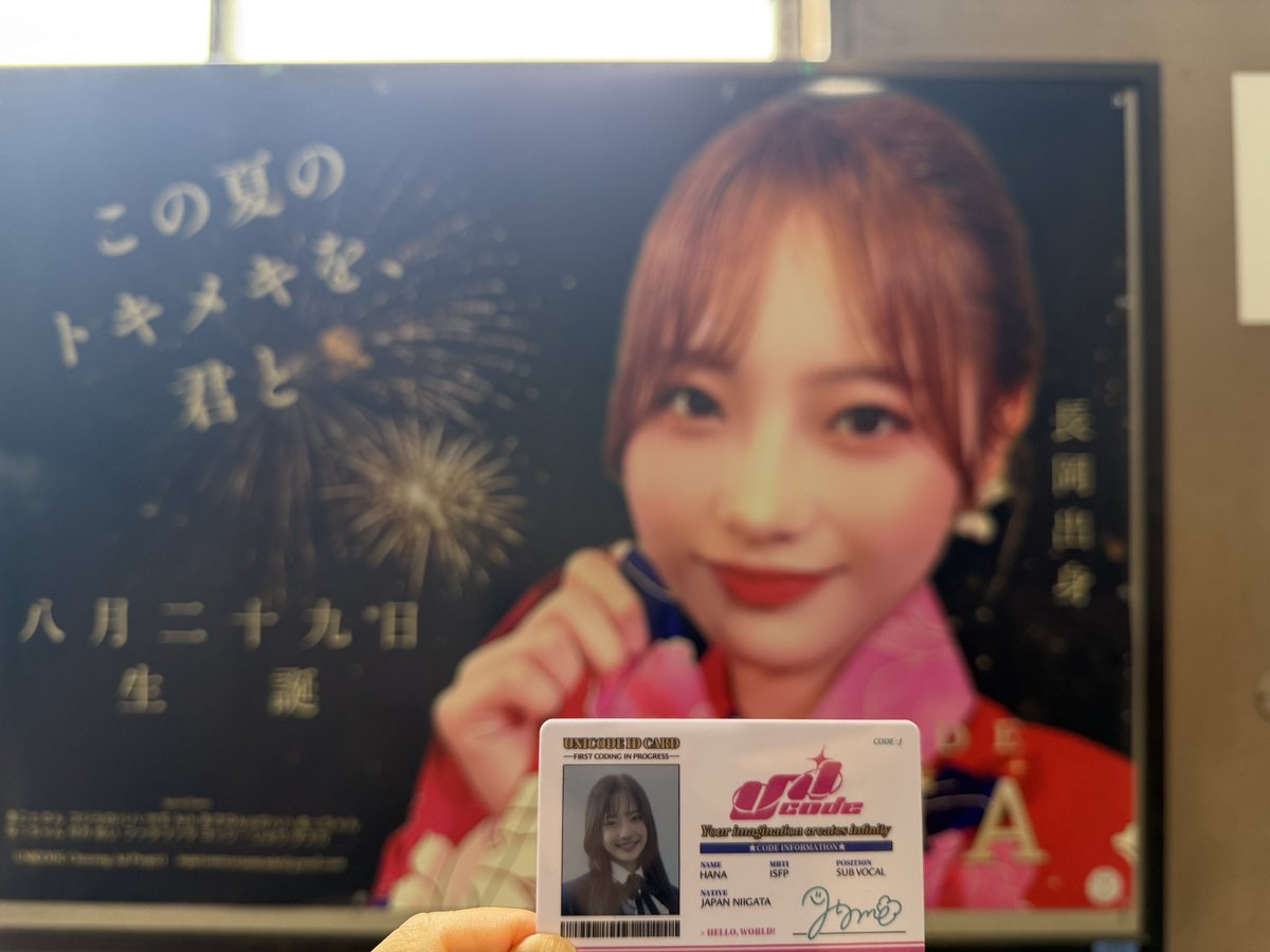 unicode315's tweet photo. 𝐔𝐍𝐈𝐂𝐎𝐃𝐄 𝐇𝐀𝐍𝐀 𝐁𝐢𝐫𝐭𝐡𝐝𝐚𝐲 𝐀𝐝𝐯𝐞𝐫𝐭𝐢𝐬𝐞𝐦𝐞𝐧𝐭 🐢🌻
2026年第1弾

🗓️ 2026/07/27(月)-08/02(日)
📍 JR長岡駅 在来線改札内 2番•3番ホーム階段

#UNICODE #유니코드 #ユニコード #하나 
#HANA #ハナ #長岡 #長岡花火 https://t.co/ghDMsfNRrx
