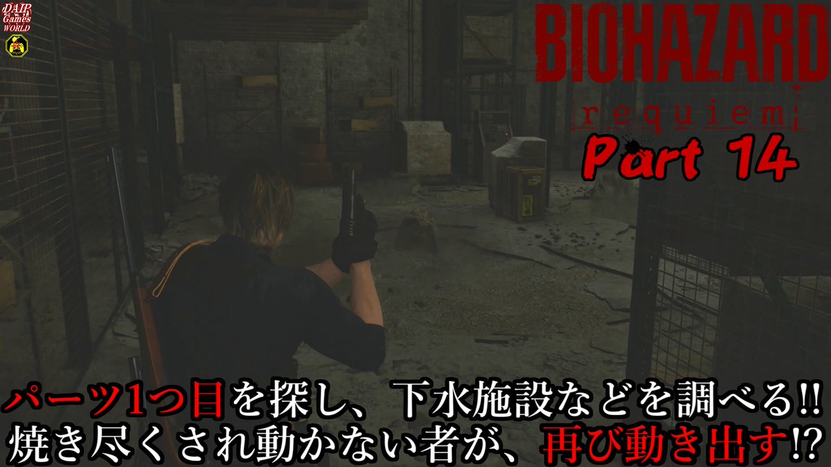 DAIP_214's tweet photo. 28年ぶりのゾンビが動き出したか！！
【実況】旅人がラクーン事件の生還者 バイオハザード レクイエム Part 14【だいP】
https://t.co/P1FK4IITvi
#ゲーム実況
#ゲーム好きと繋がりたい
#ゲーム実況者さんと繋がりたい
#ゲーム実況者好きと繋がりたい
#バイオハザード
#バイオハザードレクエイム https://t.co/YC8XIl9pG3