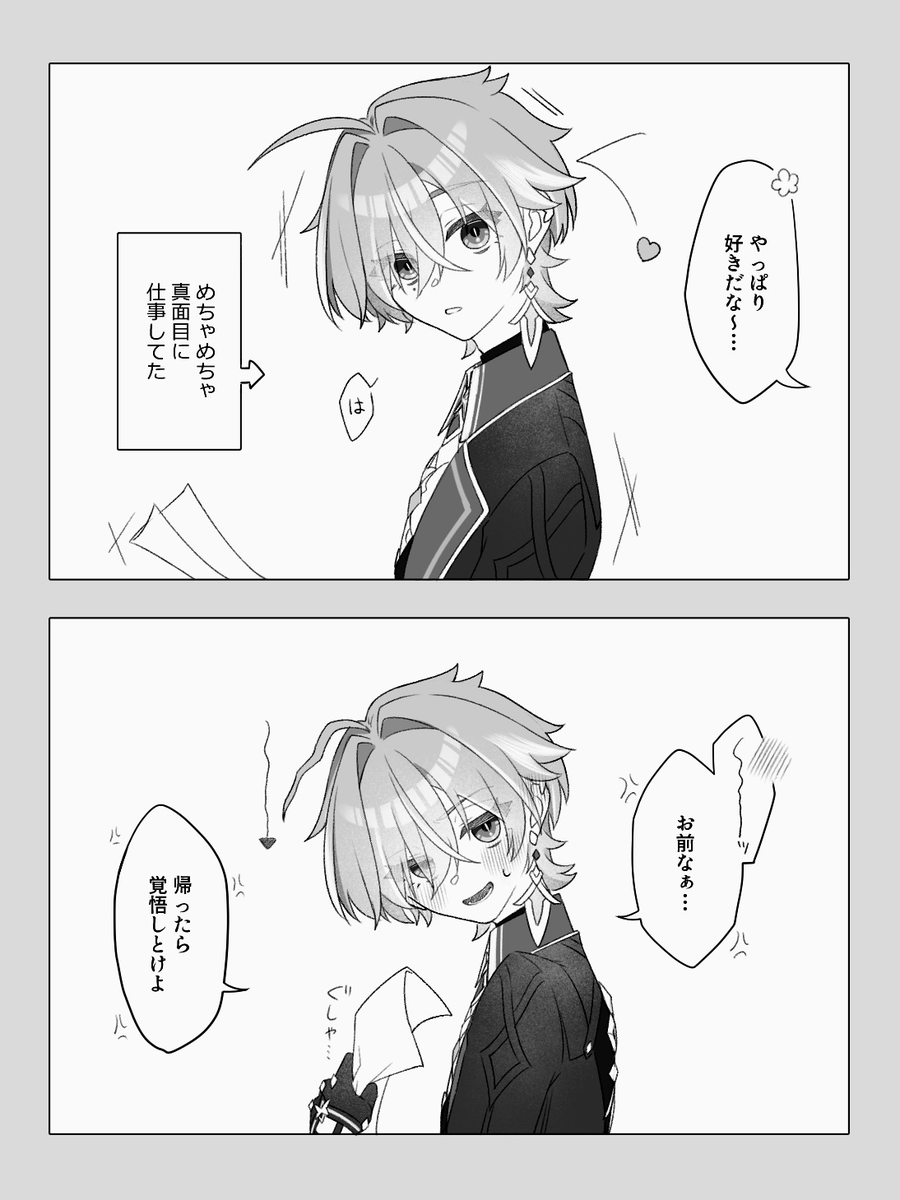 siisan4113's tweet photo. #gnsn夢 #gnsnプラス 🔷夢

不意打ち

⚠️夢主姿あり https://t.co/9ljY7QNuN3
