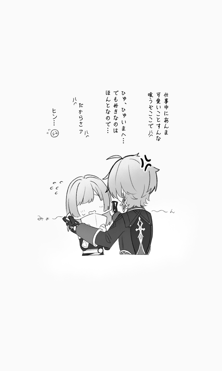 siisan4113's tweet photo. #gnsn夢 #gnsnプラス 🔷夢

不意打ち

⚠️夢主姿あり https://t.co/9ljY7QNuN3