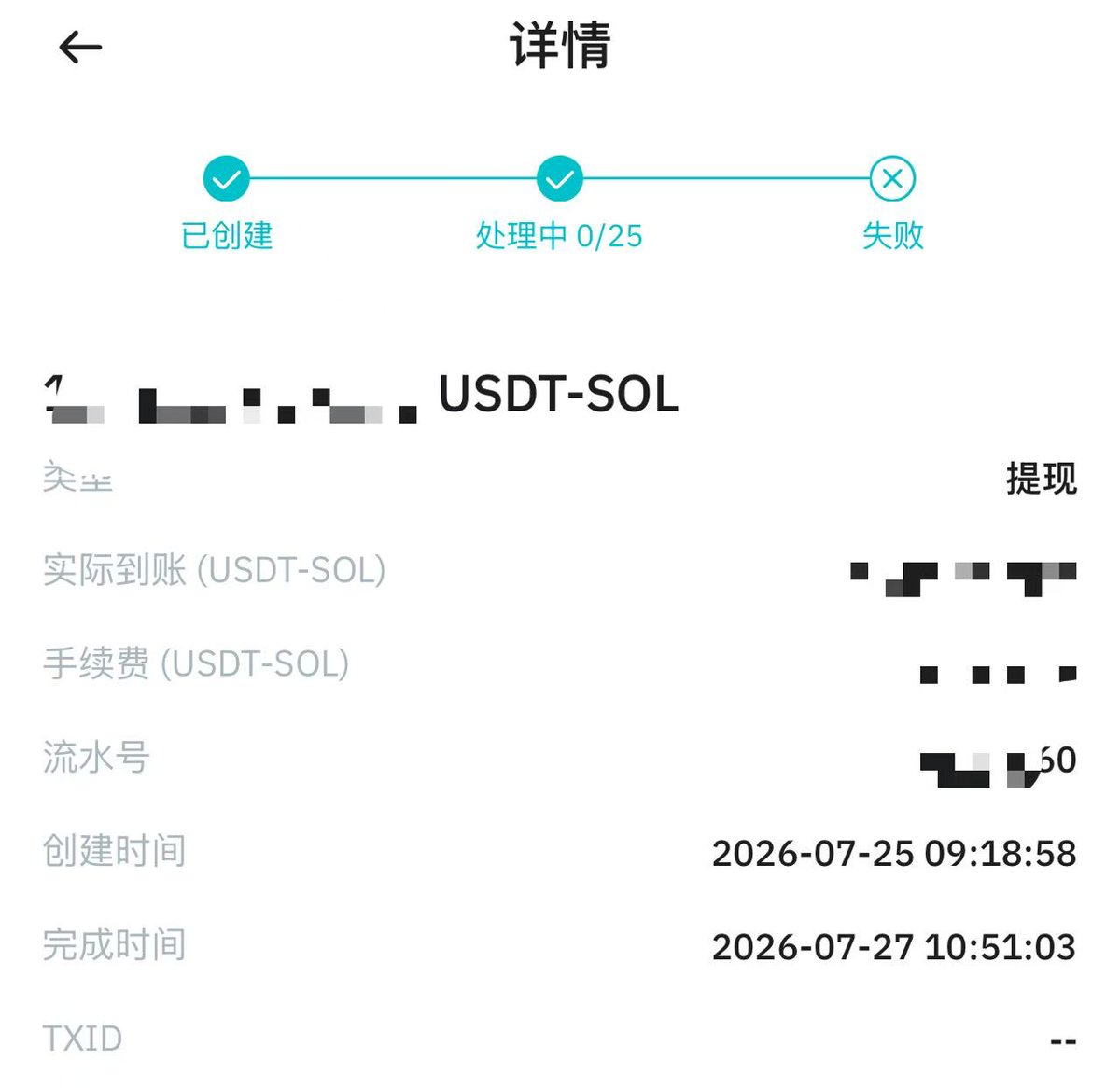 MINGLIbtc's tweet photo. 大家有没有遇到类似情况？我在 BitMart 于 7月25日提交了两笔提现，两笔都等待约48小时后显示“提现失败”，没有生成TxID，资金和手续费退回平台账户。请问近期还有谁的 USDT-ARBI 或者sol提现同样被退回？改用 BSC/BEP20 后是否成功？大概金额和处理时间是多少？希望有真实到账记录或TxID的朋友分享一下，谢谢。#BitMart #提现 #USDT