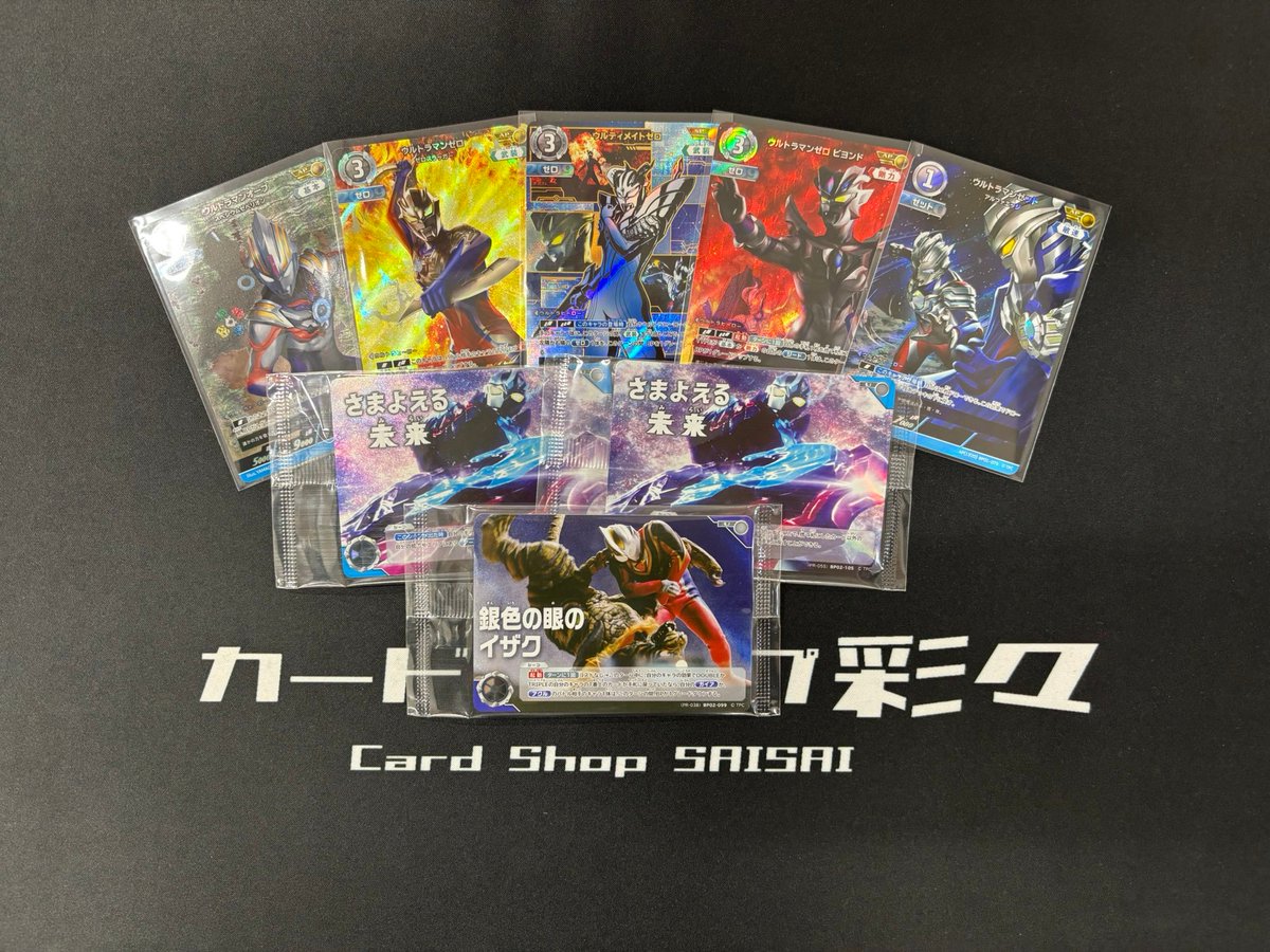 ウルトラマンカードゲーム】 リミテッドパック01 収録の