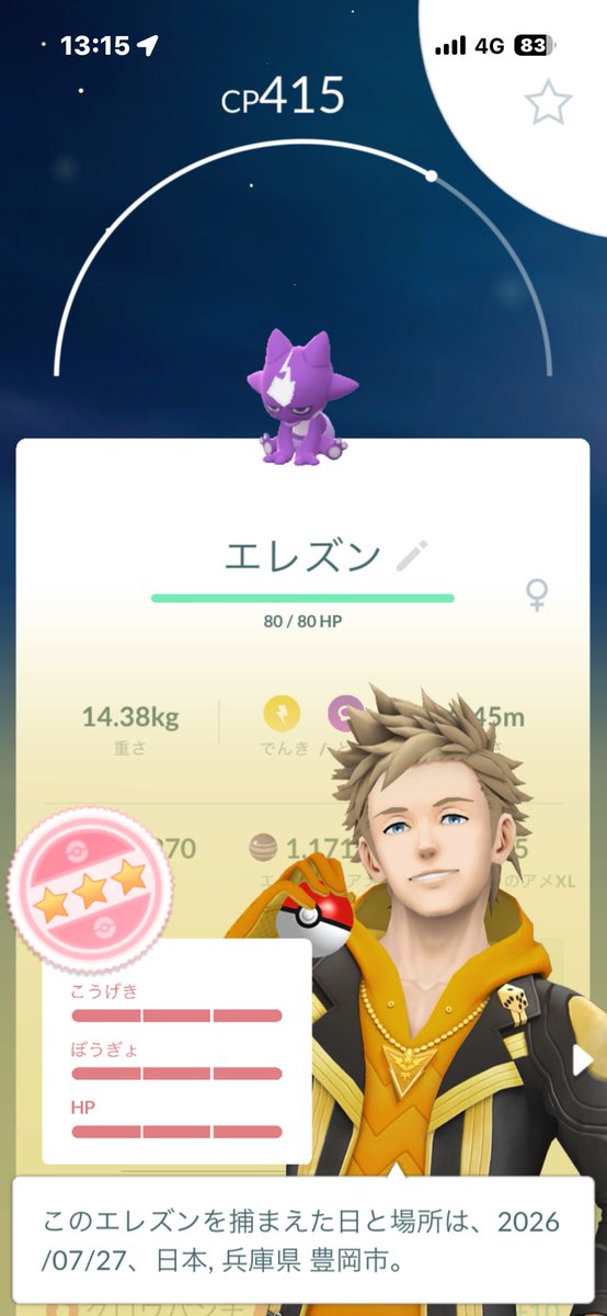 ko_h08's tweet photo. 孵化💯
ヒトツキはこれで3体目😂
#ポケモンGO https://t.co/n3pD6PzJ28