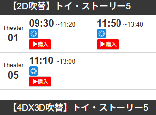 ToylyApp's tweet photo. 悲報

『トイ・ストーリー5』、2D字幕版が全然ない……😭
字幕で観たいのに、近場の上映スケジュールを見ると吹替ばっかり。
字幕版もっと増やしてほしい🙏
#トイストーリー5 #トイストーリー #ディズニーピクサー #映画 #映画館 #字幕版 https://t.co/NRsBVbKAI5