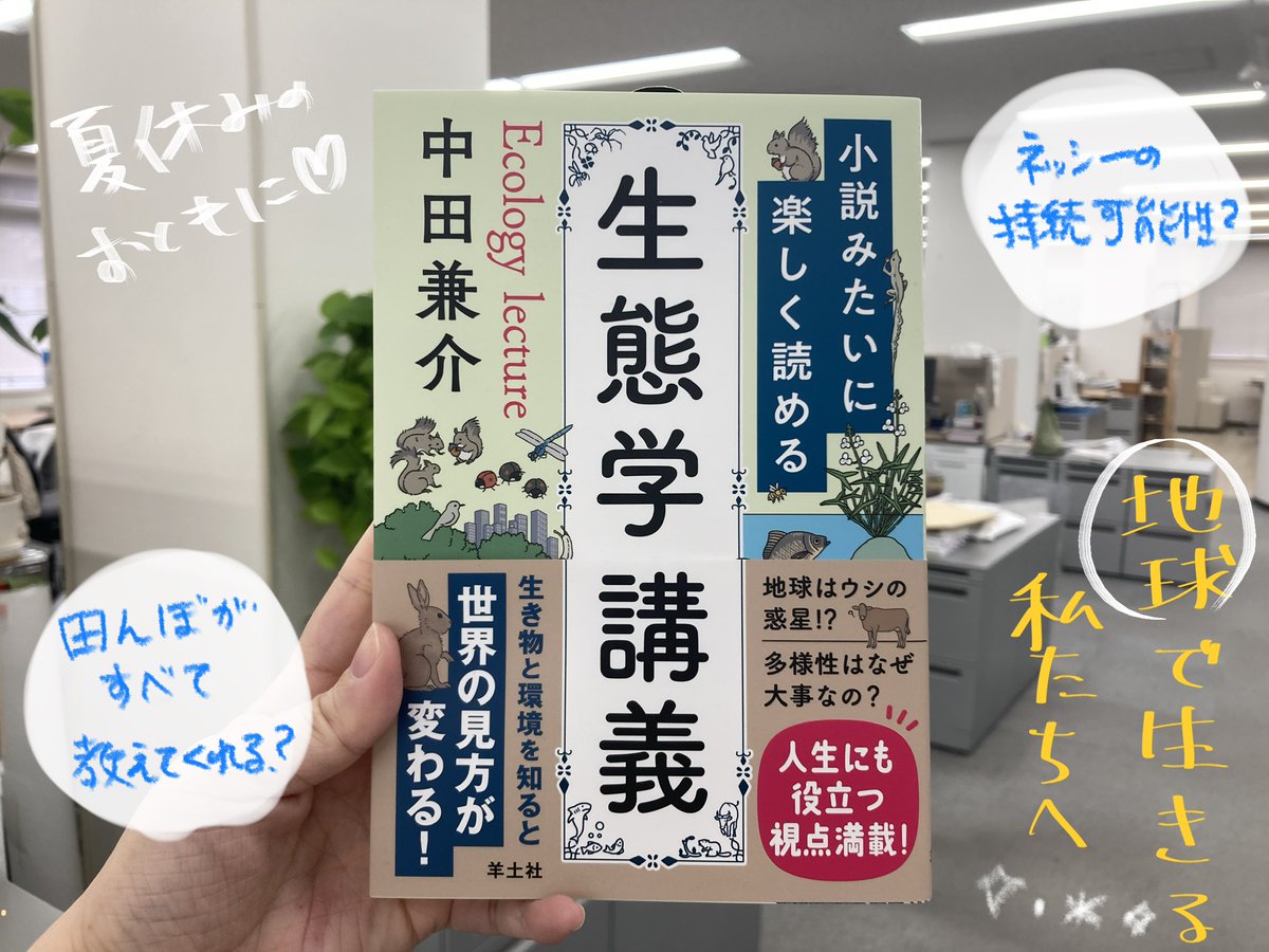羊土社 教科書編集部 (@Yodosha_text) / Posts / X