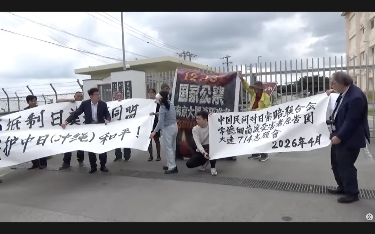 YSD0118's tweet photo. ＞沖縄の平和団体と「自衛隊ミサイル反対」で共闘した中国人団体、設立時の顧問が中国の核ミサイル部隊政治将校（中将）OB

横断幕とシュプレヒコールから学ぶ本日の中国語
「抵制日美军事同盟」（日米軍事同盟反対）
「自卫队导弹从冲绳滚出去」（自衛隊ミサイルは沖縄から出ていけ） https://t.co/L71DsBHMAR