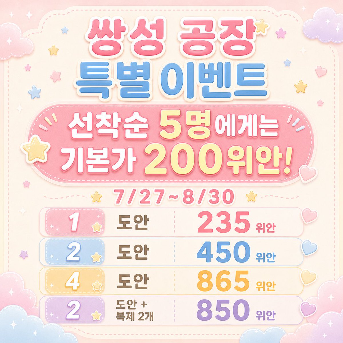 ssangseong's tweet photo. 💙쌍성 공장 역대급 이벤트 왔습니다💙

오늘부터 시작! 

📌RT follow 후 멘션으로 도안 
📌9월 1일 추첨 1분께 무료 제작! 

#우리_공장으로_오세요 #우리_공장을_소개합니다 https://t.co/aTzLdVOUwP