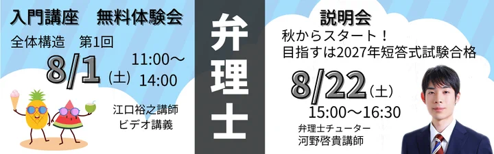 LEC名古屋駅前本校 on X: 