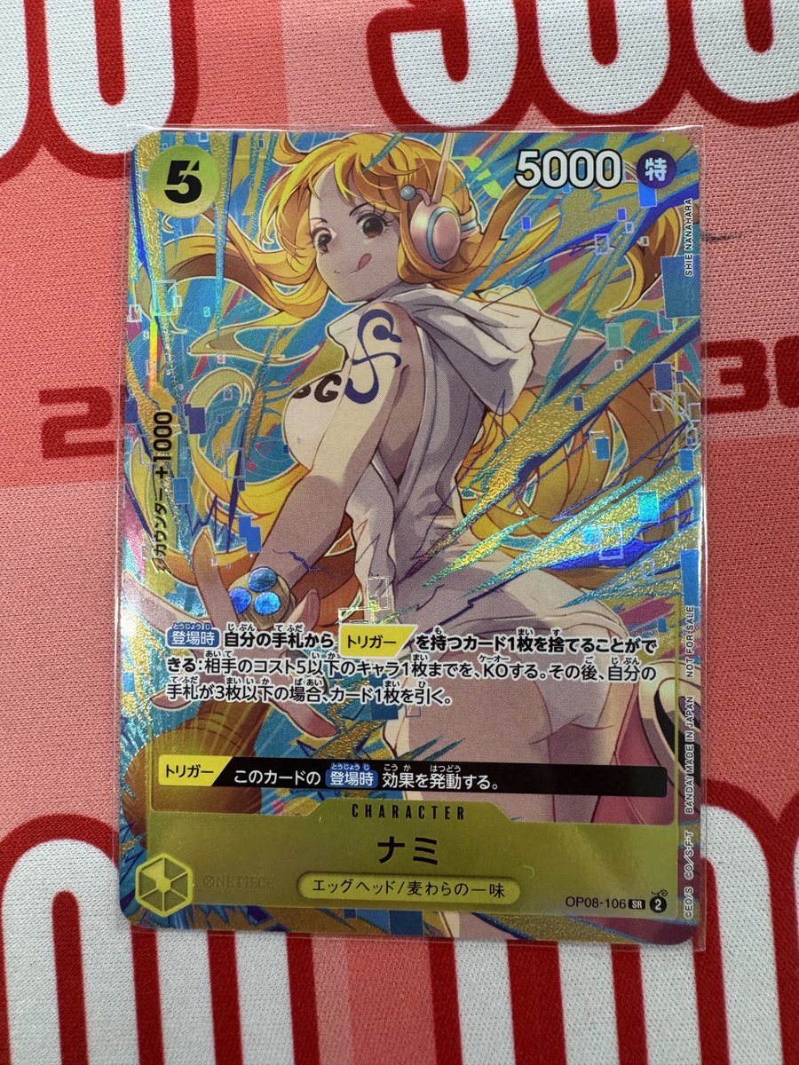 🔥ワンハッピー通販限定特価速報🔥】 【通販特価】 状態A ナミ「SR