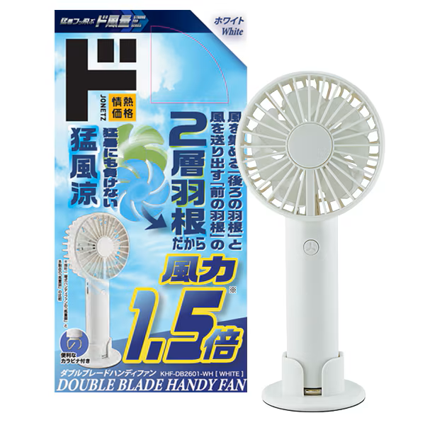 PPIH_PR's tweet photo. 🌬🌬🌬
連日の酷暑で「夏物家電」の動きが加速中！！
今まさにドンキでリアルに売れている
オリジナルブランド(PB)夏物家電トップ3をご紹介🎉
 
🥇1位：ダブルブレードハンディファン
https://t.co/Gi7PHyF9V0
 
🥈2位：爆風ターボファン
https://t.co/YaOuKJeRO6
 
🥉3位：どこでも置くだけスポットエアコン 2.6kw
https://t.co/mFquaVRfZY
 
持ち運べる涼感グッズから、
設置工事不要の本格エアコンまで…！
広報室のデスク周りでもハンディファンが大活躍中です💪
 
機能性抜群でドンキらしいユニークな夏物家電を、
是非この機会にチェックしてみてください✨
 
🌬🌬🌬
#ドンキ #情熱価格 #夏物家電 #ランキング #酷暑 #ハンディファン #エアコン