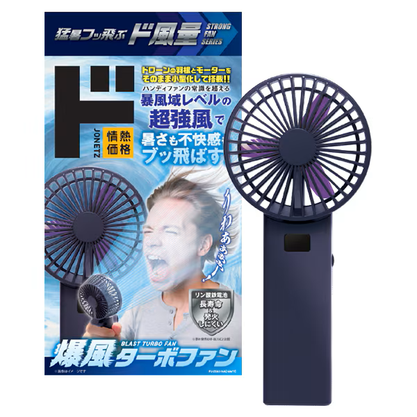 PPIH_PR's tweet photo. 🌬🌬🌬
連日の酷暑で「夏物家電」の動きが加速中！！
今まさにドンキでリアルに売れている
オリジナルブランド(PB)夏物家電トップ3をご紹介🎉
 
🥇1位：ダブルブレードハンディファン
https://t.co/Gi7PHyF9V0
 
🥈2位：爆風ターボファン
https://t.co/YaOuKJeRO6
 
🥉3位：どこでも置くだけスポットエアコン 2.6kw
https://t.co/mFquaVRfZY
 
持ち運べる涼感グッズから、
設置工事不要の本格エアコンまで…！
広報室のデスク周りでもハンディファンが大活躍中です💪
 
機能性抜群でドンキらしいユニークな夏物家電を、
是非この機会にチェックしてみてください✨
 
🌬🌬🌬
#ドンキ #情熱価格 #夏物家電 #ランキング #酷暑 #ハンディファン #エアコン