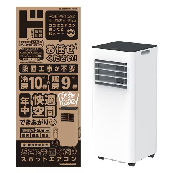 PPIH_PR's tweet photo. 🌬🌬🌬
連日の酷暑で「夏物家電」の動きが加速中！！
今まさにドンキでリアルに売れている
オリジナルブランド(PB)夏物家電トップ3をご紹介🎉
 
🥇1位：ダブルブレードハンディファン
https://t.co/Gi7PHyF9V0
 
🥈2位：爆風ターボファン
https://t.co/YaOuKJeRO6
 
🥉3位：どこでも置くだけスポットエアコン 2.6kw
https://t.co/mFquaVRfZY
 
持ち運べる涼感グッズから、
設置工事不要の本格エアコンまで…！
広報室のデスク周りでもハンディファンが大活躍中です💪
 
機能性抜群でドンキらしいユニークな夏物家電を、
是非この機会にチェックしてみてください✨
 
🌬🌬🌬
#ドンキ #情熱価格 #夏物家電 #ランキング #酷暑 #ハンディファン #エアコン