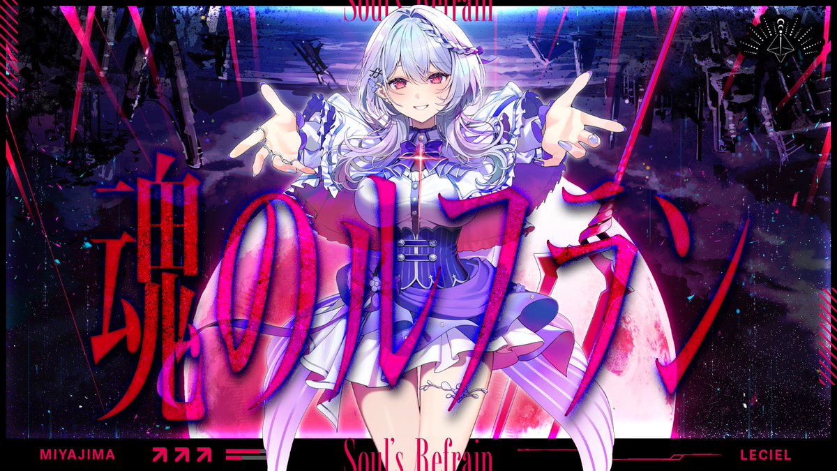宮島ルシェル🏝️💜/ LECIEL MIYAJIMA tweet media