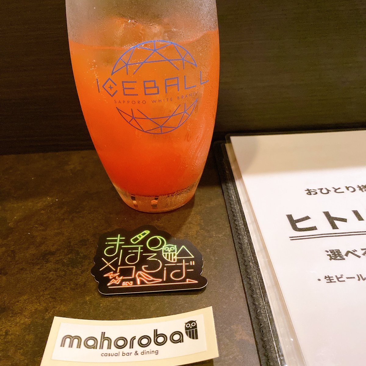 mnmng's tweet photo. 名古屋のまほろば（mahoroba）というダイニングバー。いつか機会があったら行こうと思っていたお店。店主がラバッパー。写真は朱いオレンジサワー、他にポルノさんにちなんだメニューがいくつか。お酒もお食事もめちゃんこ美味しかった！また行きたい。 https://t.co/ZiaOqbnSl5