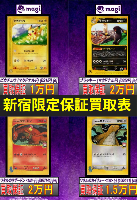 magi新宿西口店【カードショップ】【TCGshop】 (@magi_Shinjuku
