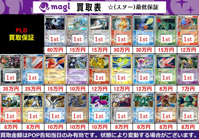 magi新宿西口店【カードショップ】【TCGshop】 (@magi_Shinjuku