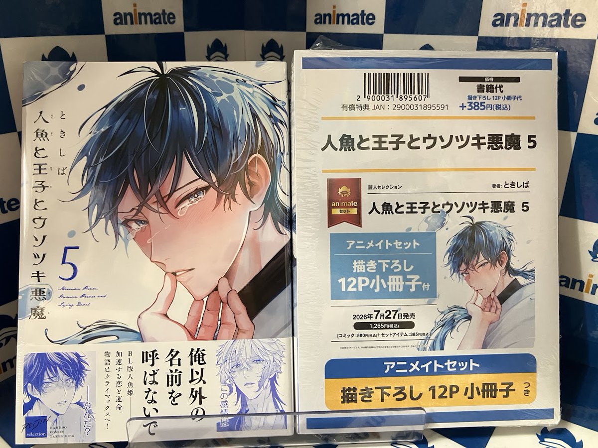 アニメイト宇都宮 9/16(水)は休館日となります。 on X: 