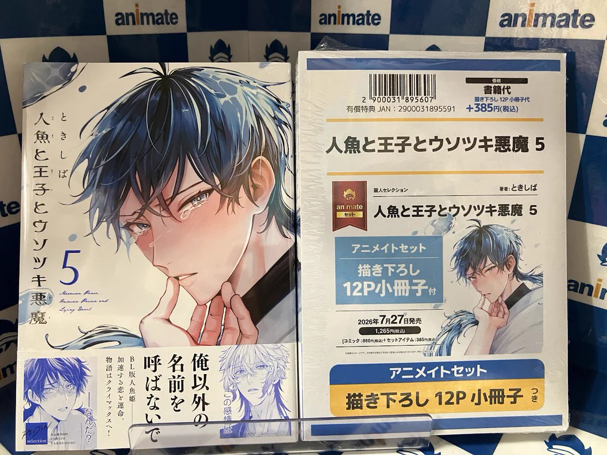一冊でわかる シリーズ 12冊セット アニメイト宇都宮 鬼滅の刃 無限城編第一章猗窩座再来7/29発売予約受付