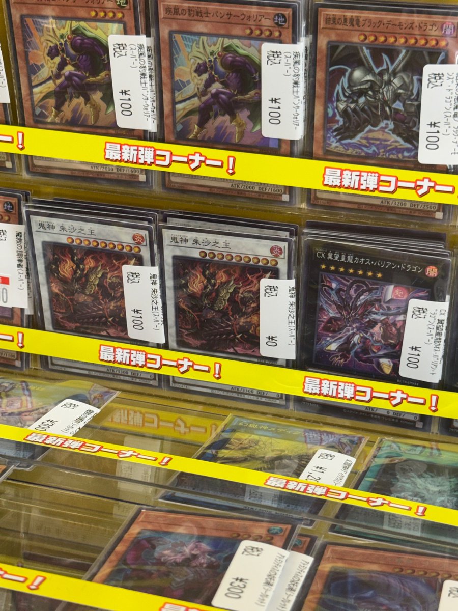 ragito0000's tweet photo. 超お得に買えるカドショ見つけてしまったwwww https://t.co/terBrmnFHA