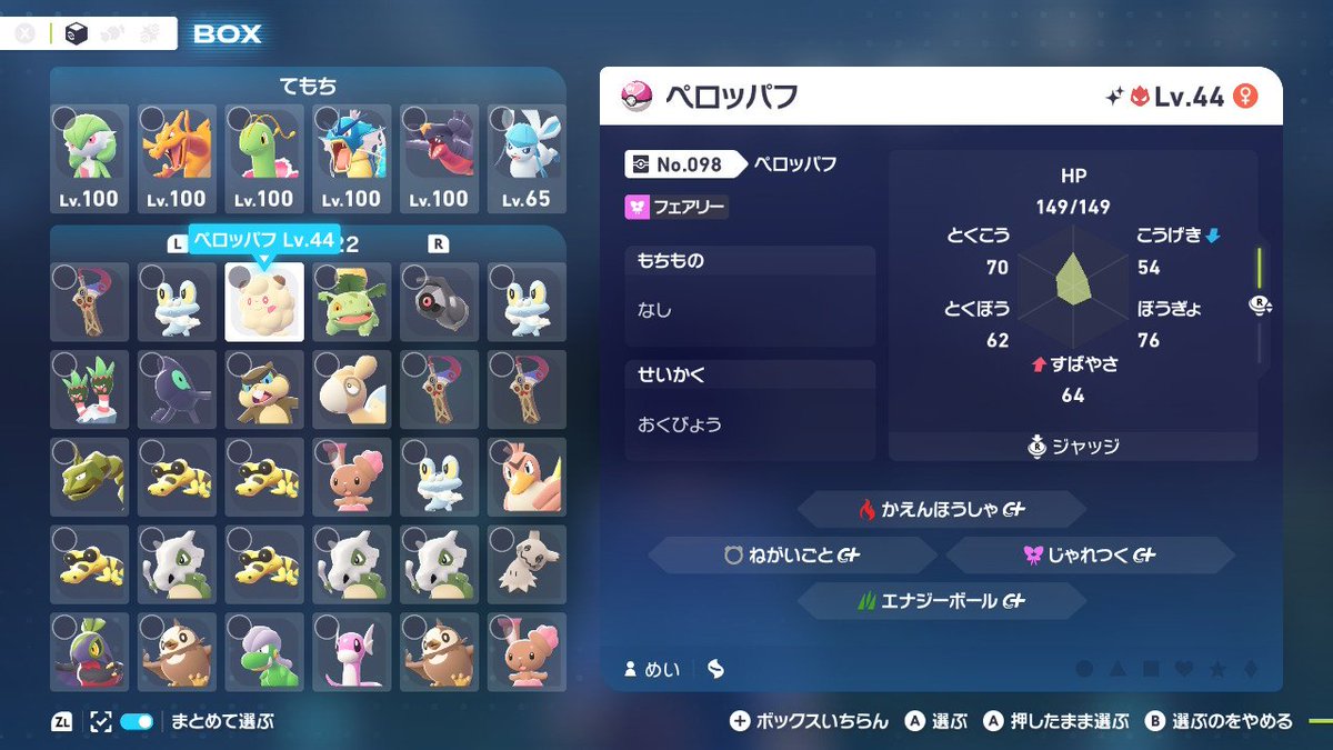 めい tweet media