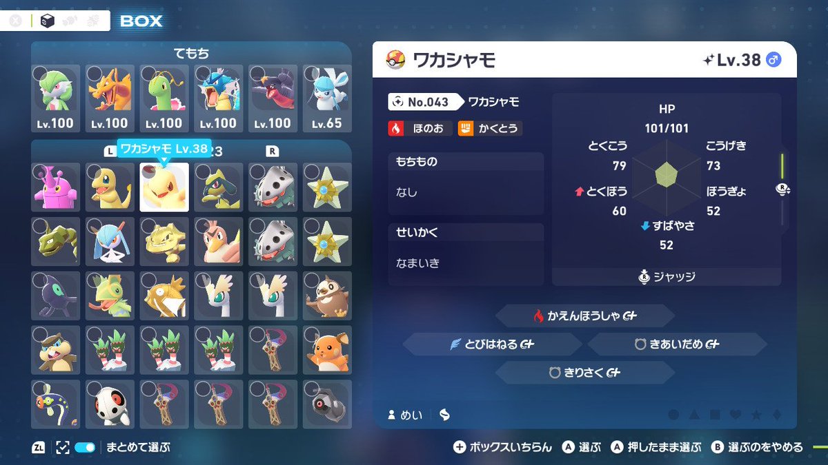 めい tweet media