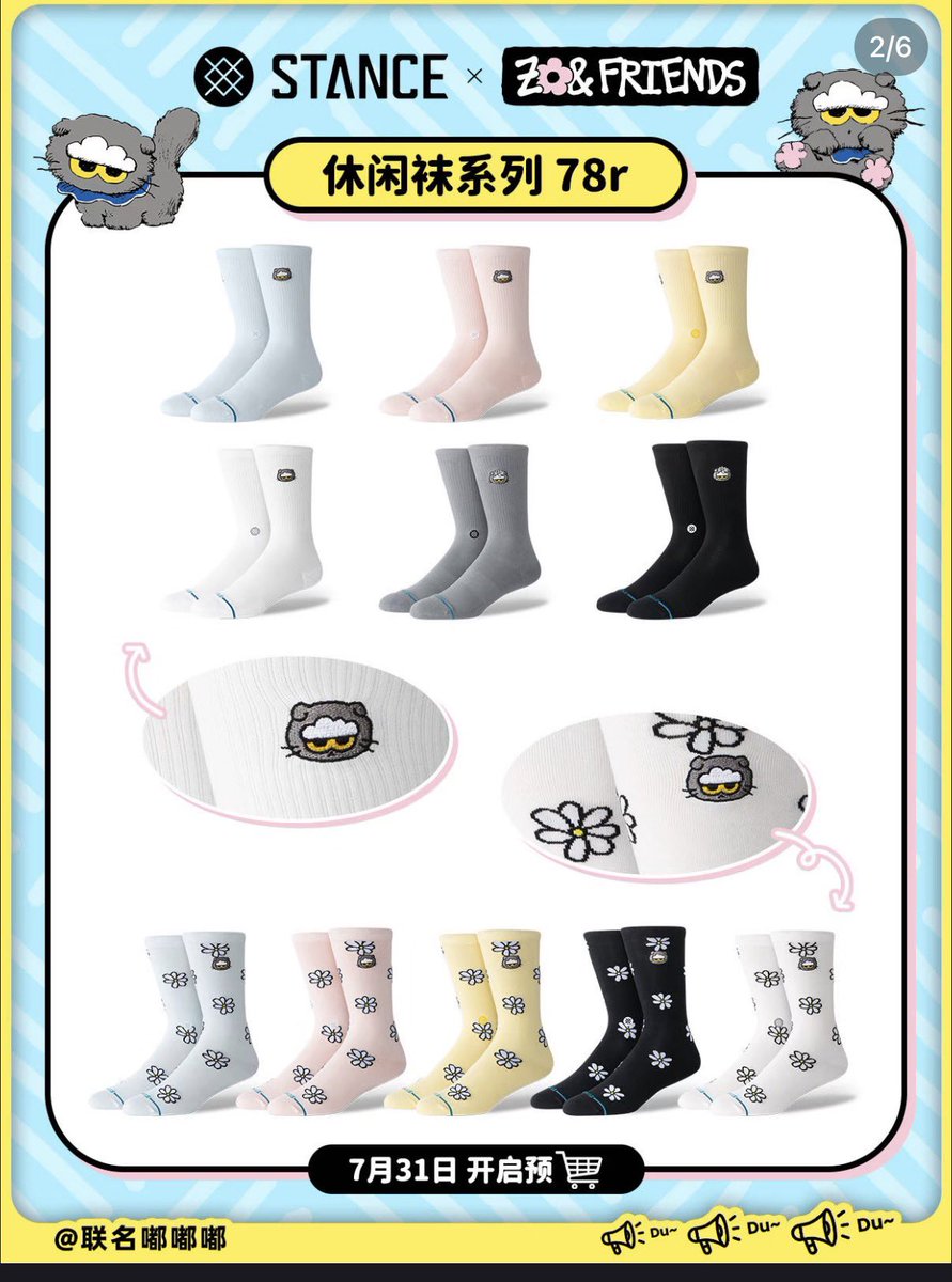 haguki_930's tweet photo. これ中華だけかな

「STANCE とG-DRAGONのZOAがコラボ
7月31日、10:00、
8月5日、上海/北京/成都/福州
●カジュアルソックス、野球帽､ｴｺﾊﾞｯｸﾞ」 https://t.co/yIn5zqQgEH
