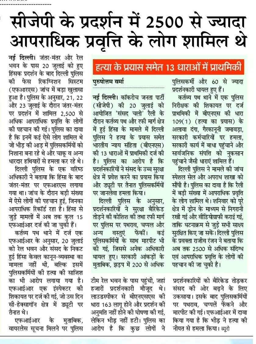 AjaySingMunna's tweet photo. आंदोलन और अपराधी.. असली ZEN -Z छात्रों को छोड़कर कोई नहीं बचेगा जिसने भी देश के खिलाफ कुचक्र रचने मे सहयोग किया है...!!
#JantarMantar https://t.co/mGi5TJ8fDR