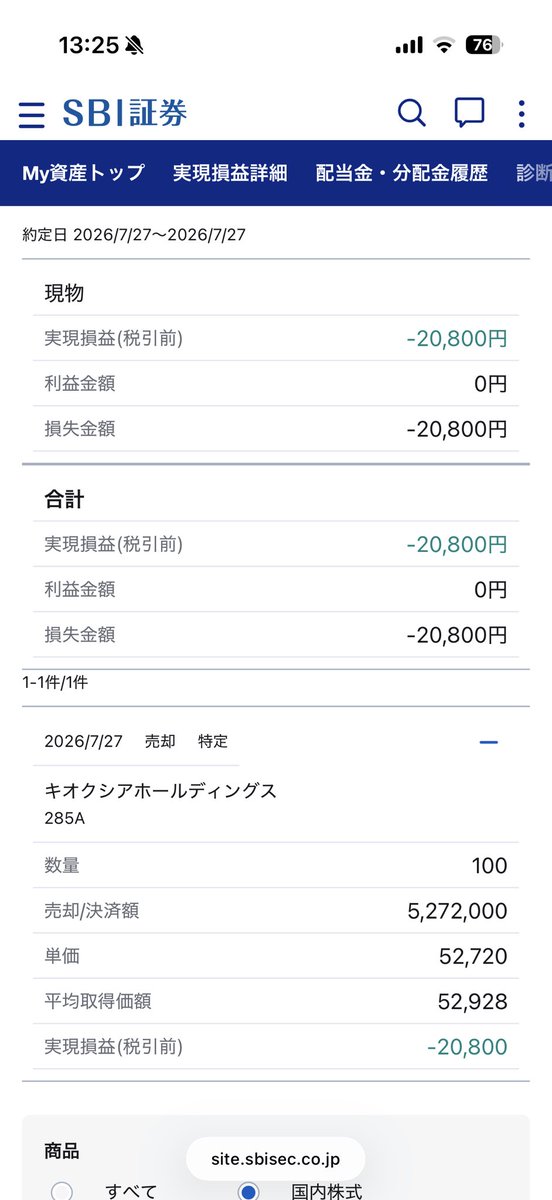 トラネコ@配当金で生活することが目標です！ tweet media
