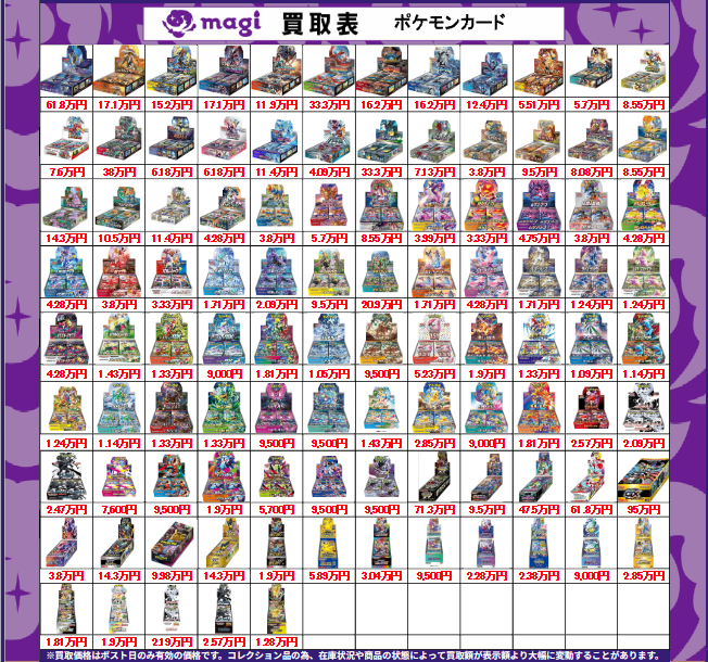 店舗からのお知らせ】 アビスアイですが、既定の在庫数に達しました