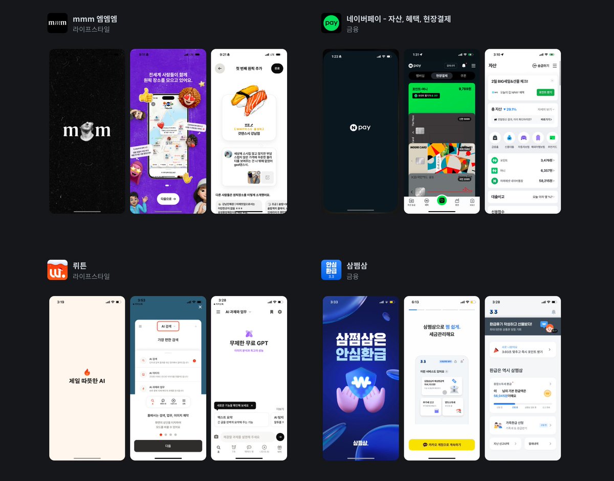 VibeEverything's tweet photo. 한국 앱 UI/UX 디자인, 플로우 참고하기 좋은 사이트

해외 레퍼런스 참고하는 것도 좋지만
결국 국내 사용자가 타겟이라면
한국 시장에 최적화된 디자인 패턴을 아는게 중요한 듯

그런 의미에서 실무 패턴을 참고할 때 엄청 유용함!

https://t.co/WVjQ8tKv0B https://t.co/FAl6dWKE79