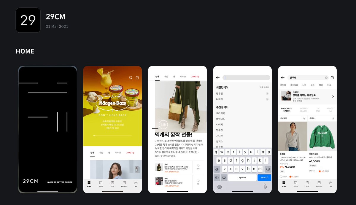 VibeEverything's tweet photo. 한국 앱 UI/UX 디자인, 플로우 참고하기 좋은 사이트

해외 레퍼런스 참고하는 것도 좋지만
결국 국내 사용자가 타겟이라면
한국 시장에 최적화된 디자인 패턴을 아는게 중요한 듯

그런 의미에서 실무 패턴을 참고할 때 엄청 유용함!

https://t.co/WVjQ8tKv0B https://t.co/FAl6dWKE79