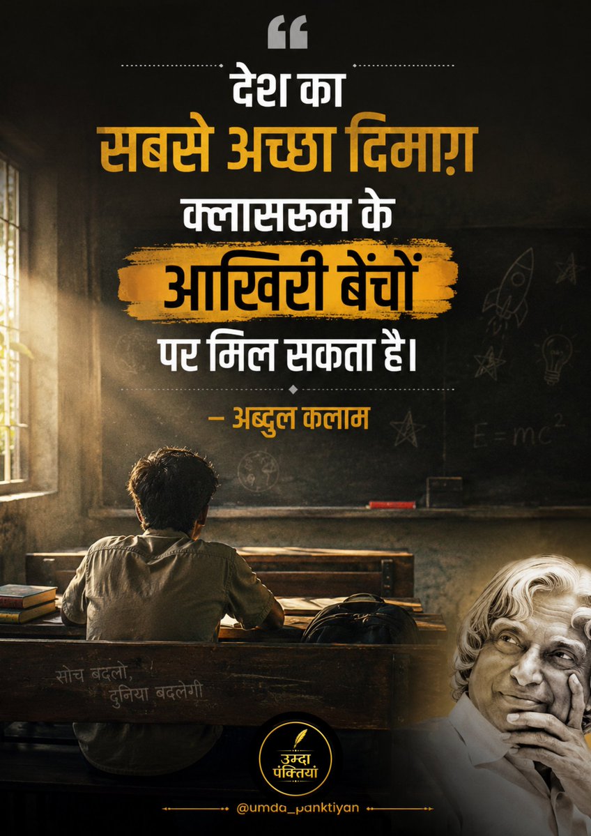 umda_panktiyaan's tweet photo. भारत रत्न डॉ. ए.पी.जे. अब्दुल कलाम की पुण्यतिथि  पर नमन 🙏 https://t.co/ahqy08zVwR
