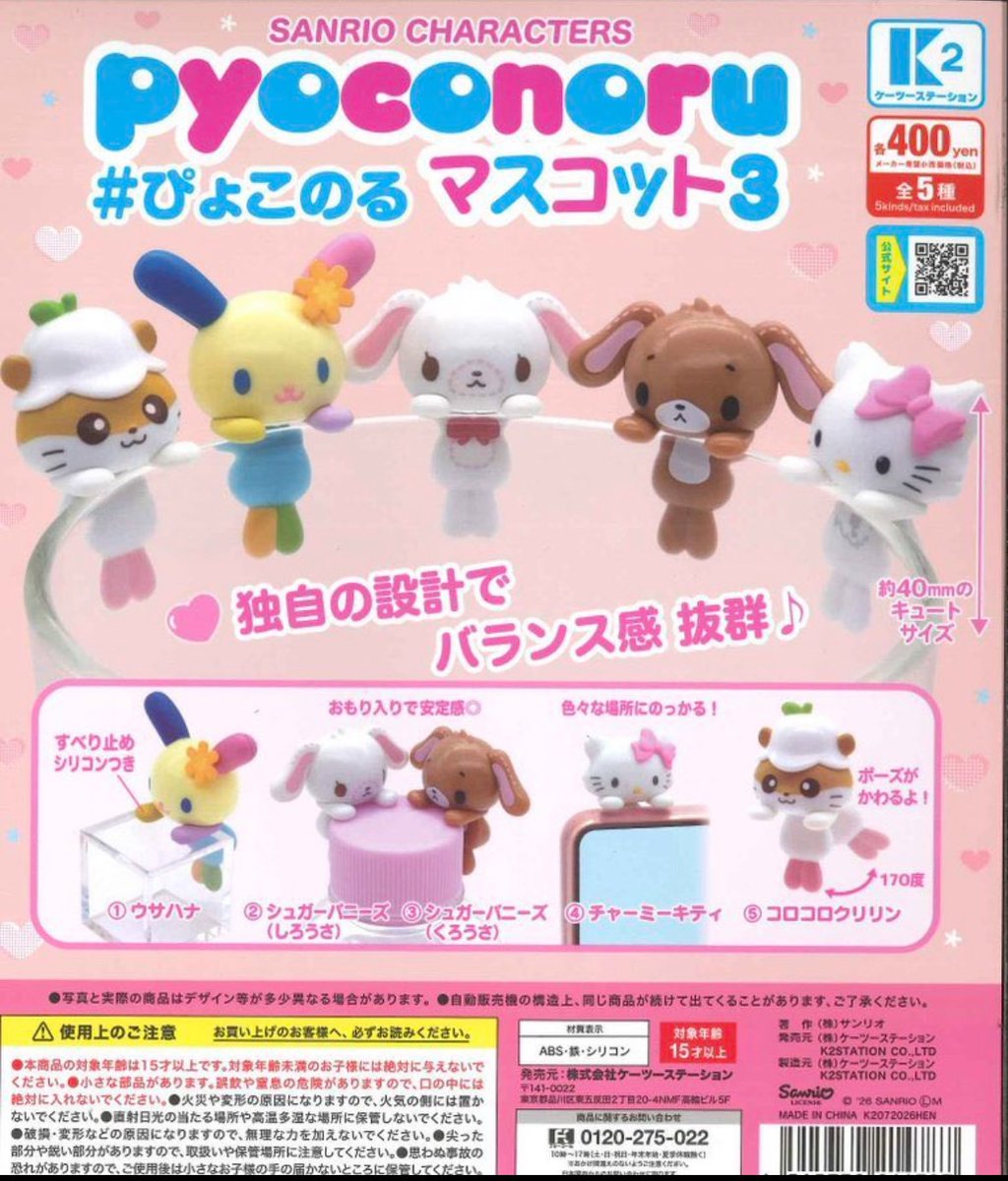 dgn182916's tweet photo. ぴょこのる　マスコット3  pyoconoru交換　

【求】ウサハナ

【譲】くろうさ　チャーミーキティー　コロコロクリリン×4

郵送希望です📮
お気軽にお声がけください。 https://t.co/f2gCVOPDKu