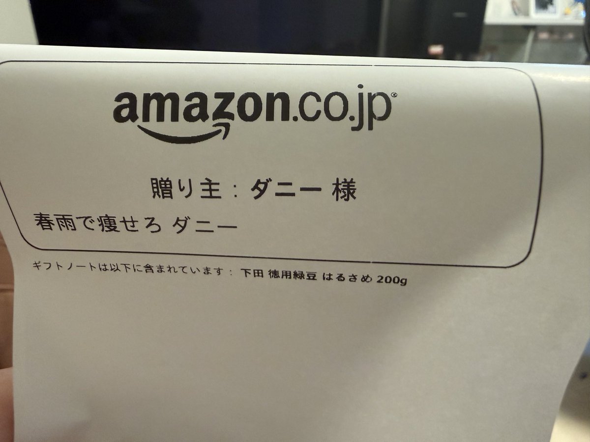 ____rando____'s tweet photo. クソ重い春雨届いた！誕プレ！ https://t.co/2w1Y7O22LK