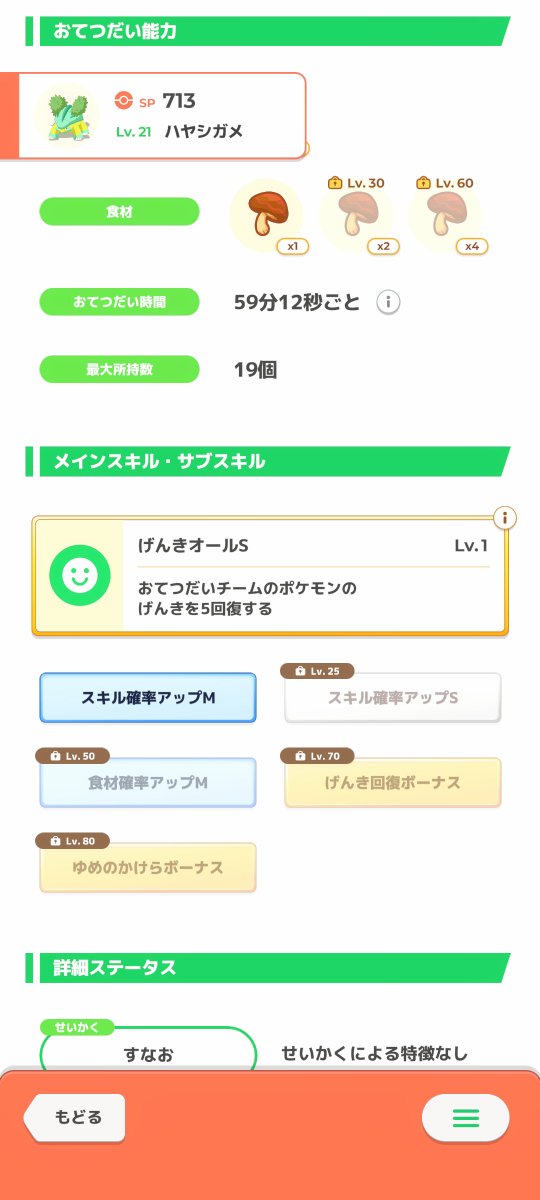 toritodonsuteki's tweet photo. すごい子が来た
#ポケスリ3周年をみんなで https://t.co/8pyc8KqAeb