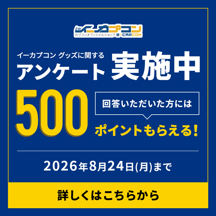 イーカプコン tweet media