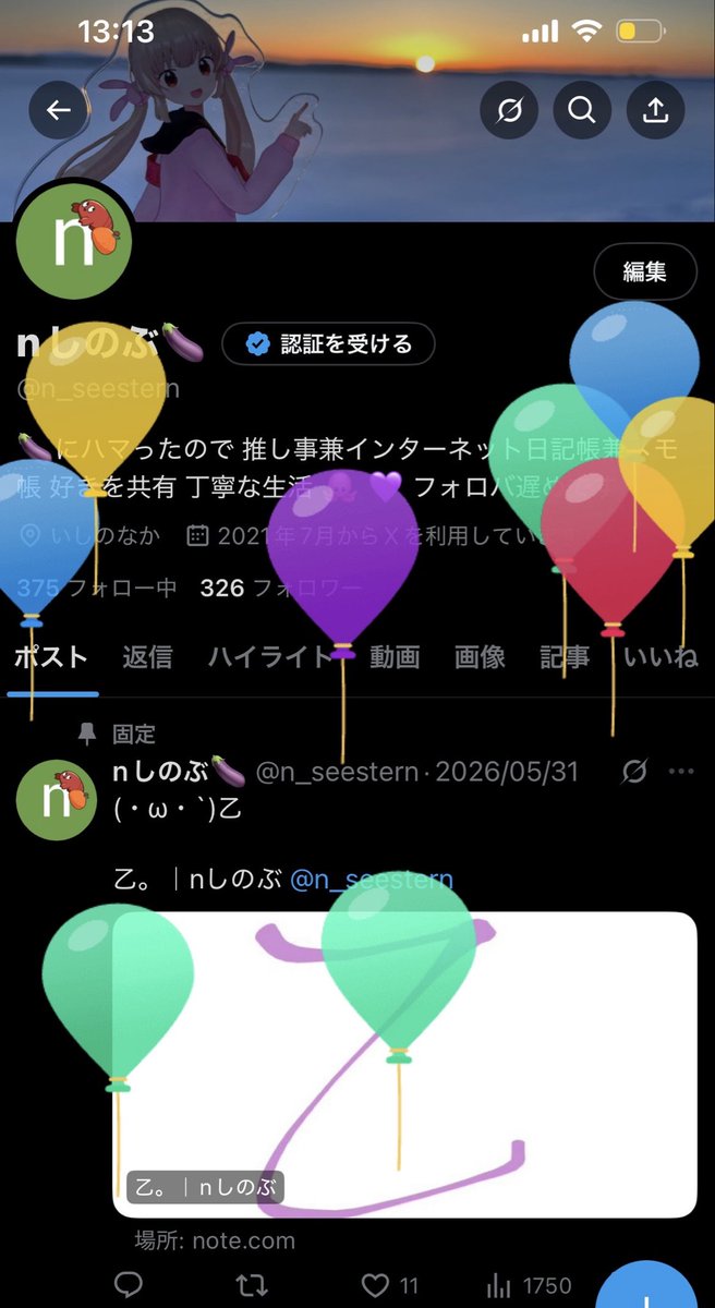 nしのぶ🍆 tweet media