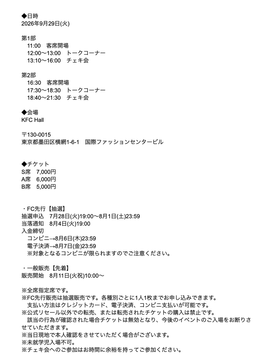 ゆもと荘へようこそ! tweet media