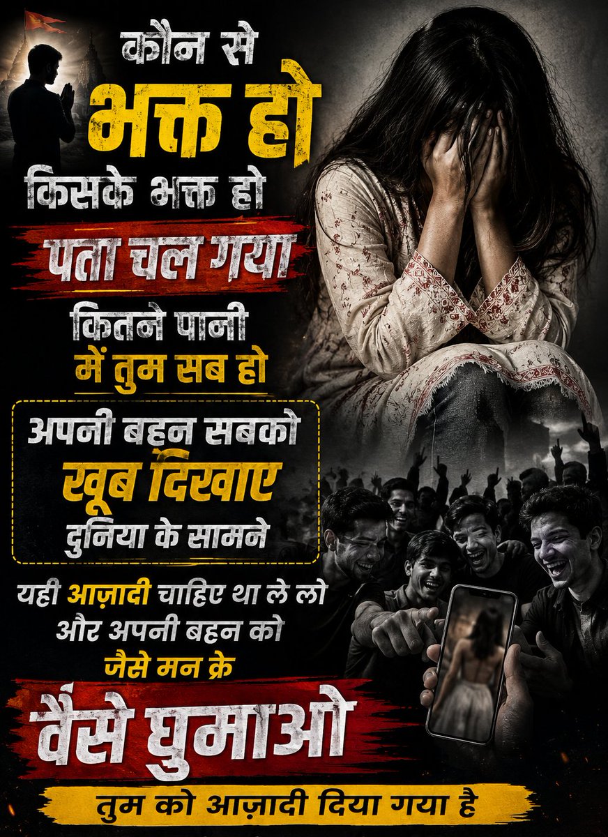 RipulKumar9's tweet photo. तुम सब का पानी देख लिये हम सब यही बराबरी करना है नहीं हो पाएगा तुम सब से तुम सब जो करते हो उसे आजादी कहते है अंधभक्त नहीं बोला जाता है पढ़े लिखे हो पूरा आजादी है थोड़ा ओर बेहतानीन तरीका से दिखाया करो ? #वायरल #viralpost #shots https://t.co/OxHJY2sa8T