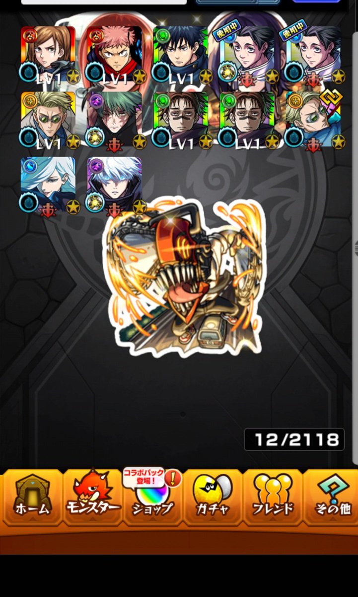 REDsupuratto's tweet photo. #モンスト #呪術廻戦コラボ
光乙骨以外コンプ！！ https://t.co/wv2yxVjhnJ