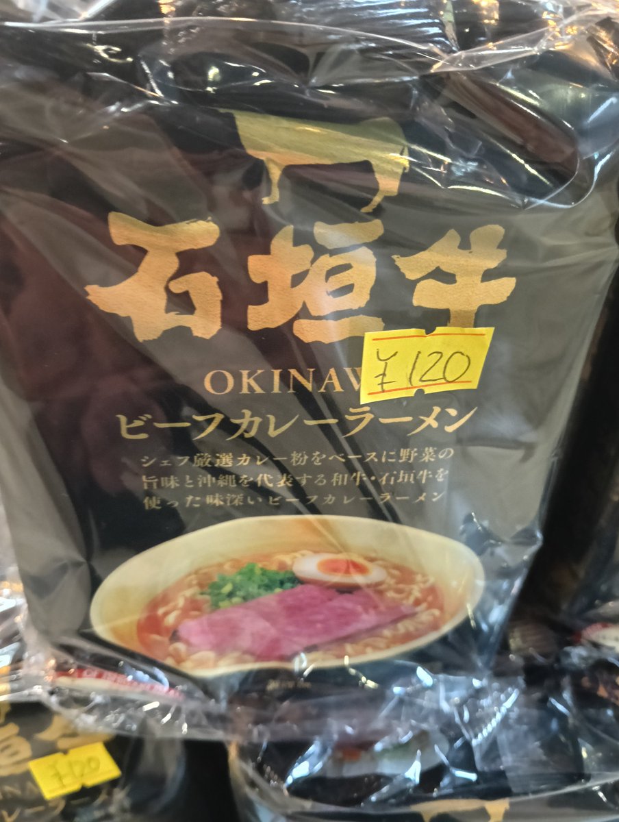 InsGtu's tweet photo. 超お得情報発令😆😆

のうれんプラザは 今日も平和で御座いますが大ニュースです😄😄😆😆🌺
一階 正面玄関を入った右から3番目の やまかわ店で
お値打ち品を発見致しましたｗ😱😱😱
石垣牛で作ったビーフカレーに生麺付き
しかーも 5食着いての１２０円😵😵😵😵😵😵😵😵😵😵😵😆
本日迄です
皆さんダーッシュ🏃🏼‍♂️🤸🏼‍♂️🏃🏼‍♂️🤸🏼‍♂️🏃🏼‍♂️💨💨