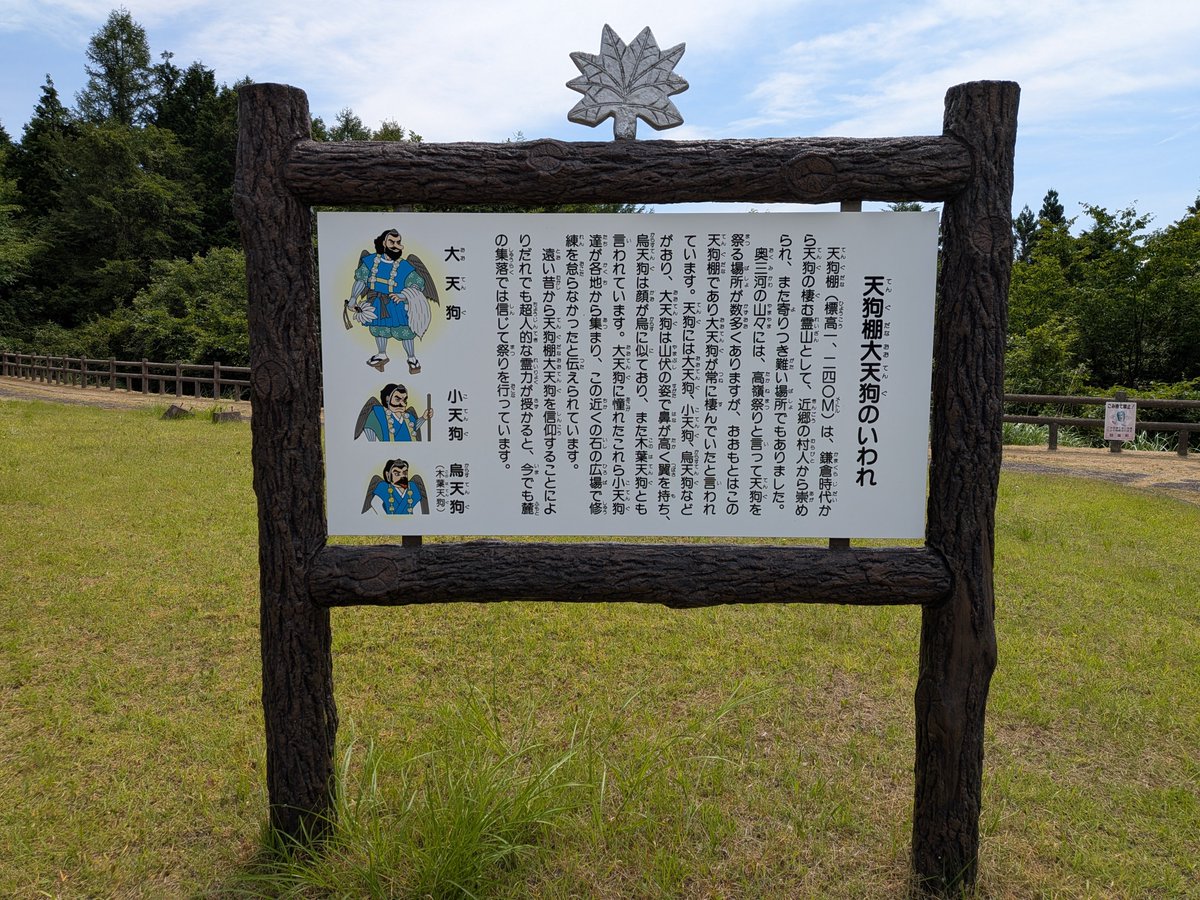 R_Serow's tweet photo. 茶臼山高原道路を走ってたらこんな場所が。天狗棚というらしい。そして不穏なタイヤ跡… https://t.co/8cWJQV6HPe