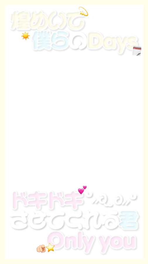 mofumoframe's tweet photo. 𖤐

煌めいて僕らのDaysドキドキさせてくれる君Onlyyou🫵🏻💕

#DXTEEN - OurSky🌤 歌詞フレーム

SNOW🔗https://t.co/fGlZvaOZrU

ぜひ保存時いいねRPフォローお願いします➰⭐️

#DXTEEN_OurSky #ユアスカ #福田歩汰 ディエク/リリイベ/現場/アイドル/インスタ/ストーリー/透過素材/すたんぷ/エフェクト https://t.co/gMjgfFb9LZ