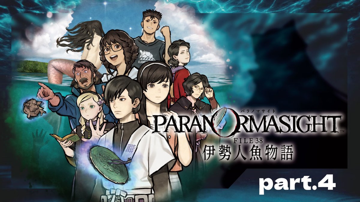 yaRay851's tweet photo. 【動画投稿】

パラノマサイト FILE38 伊勢人魚物語 part.4

なんかサムネの立ち絵が影になってていい感じ
（たまたま立ち絵の画像リンクが外れただけ）

※ネタバレが含まれる動画となります※
https://t.co/XSVvCr3API https://t.co/8ft6TH7tq8