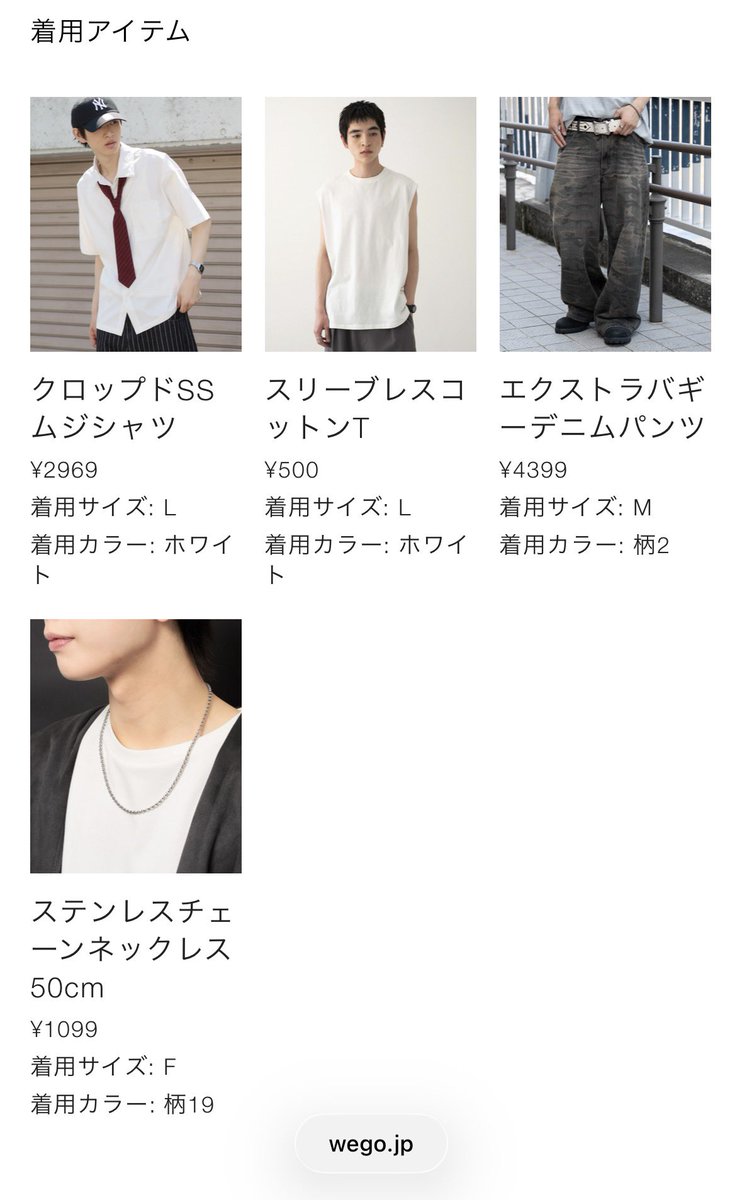 WEGO_mie's tweet photo. 🎢WEGO MOPジャズドリーム長島店🎡

スタッフスタイルUP⤴︎⤴︎

@WEGO_WEB_STORE 

#wego  

詳細はこちらから💁‍♀️
URL:https://t.co/XA0w4whRMk https://t.co/T43uhXb3Mu
