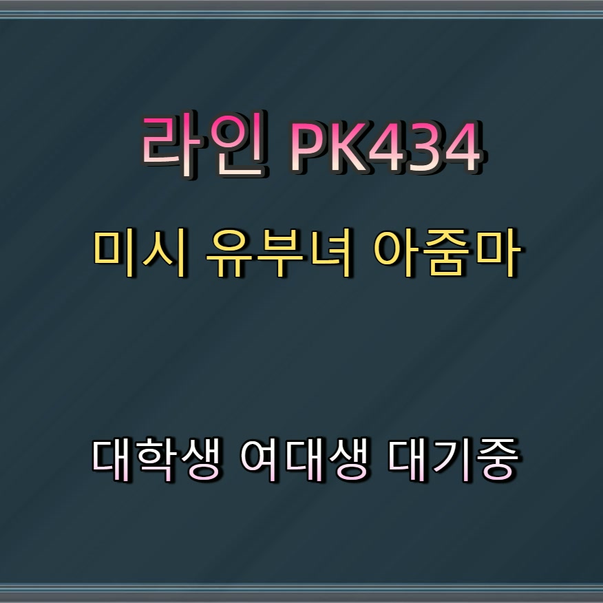 emma200116's tweet photo. #무주 #ㅈㄱ #무주ㅈㄱㅁㄴ #무주조건 #일탈 🚝 https://t.co/azap2p5Oe7