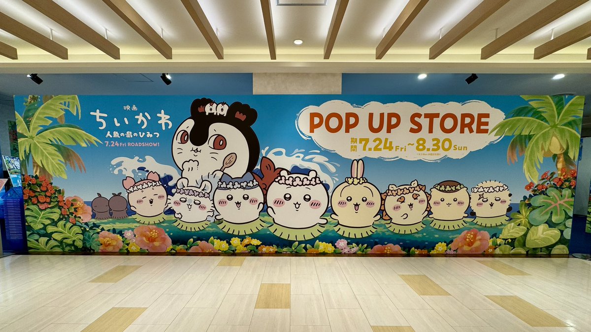 minoringofarm's tweet photo. #映画ちいかわ POP UP STORE in 日比谷シャンテのセイレーン（CV.鈴木みのり）
 ・映画グッズ&amp; 東京メトロ脱出ゲームの謎解きキットを販売
・売り場は3Fだけど1Fにもフォトスポットあるよ

ポップアップは8/30(日)まで！ https://t.co/z65NvYT5UL