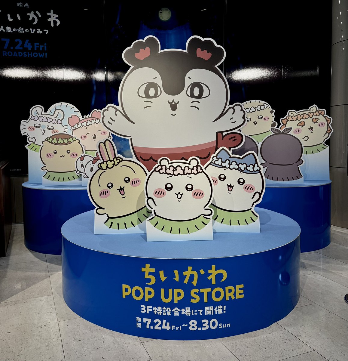 minoringofarm's tweet photo. #映画ちいかわ POP UP STORE in 日比谷シャンテのセイレーン（CV.鈴木みのり）
 ・映画グッズ&amp; 東京メトロ脱出ゲームの謎解きキットを販売
・売り場は3Fだけど1Fにもフォトスポットあるよ

ポップアップは8/30(日)まで！ https://t.co/z65NvYT5UL